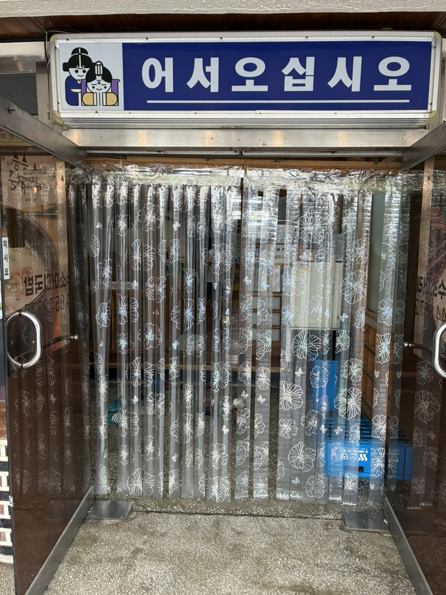 여수소머리국밥 사진 2