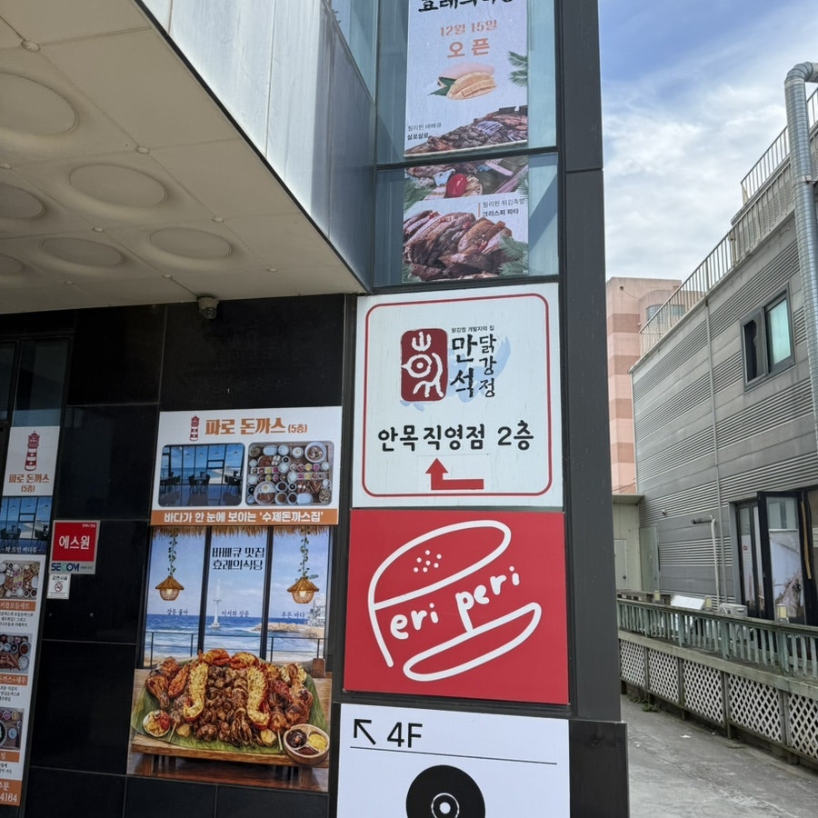 만석닭강정 시장1호점 사진 1