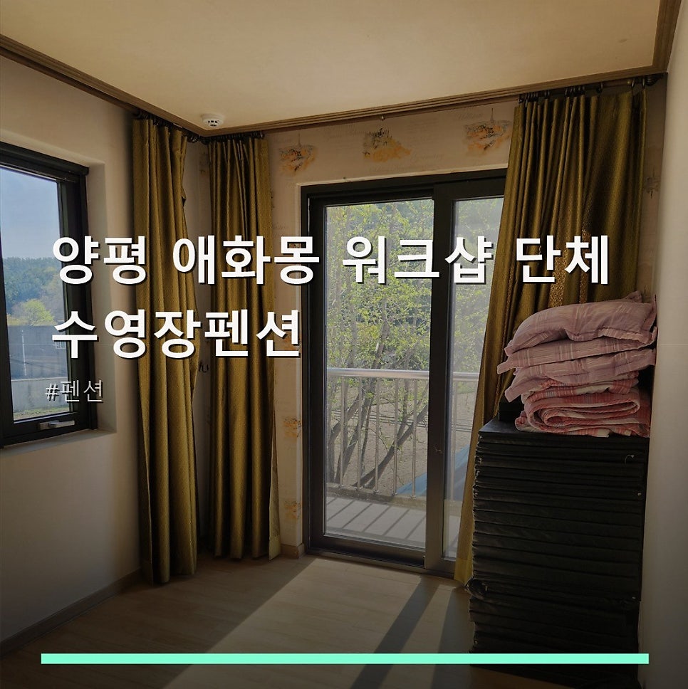 애화몽 사진 1