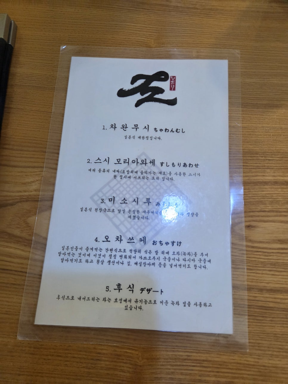 히다리 사진 5