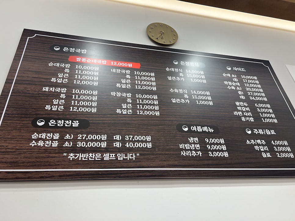 온정국밥 사진 5