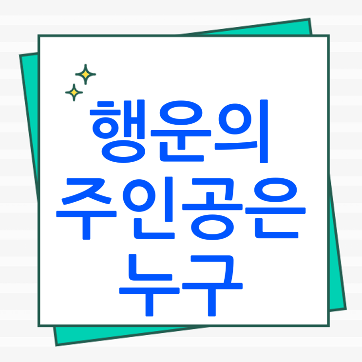 <b>1233회 로또 당첨번호</b> 조회, 이렇게 확인하세요!