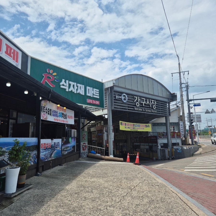 강구가정식뷔페 1호점 사진 6