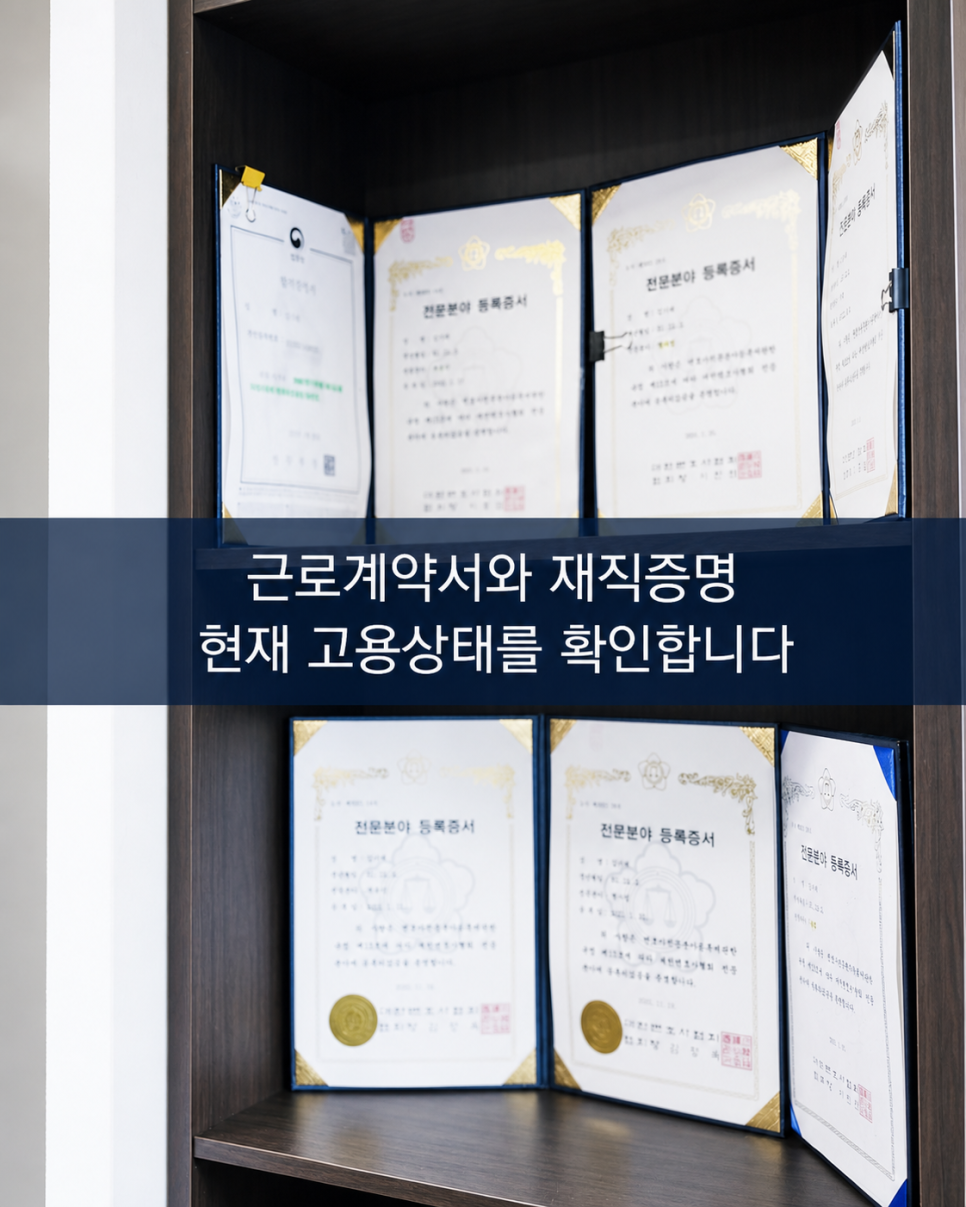 익산개인회생 급여소득과 영업소득 입증에 필요한 자료 관련 사진