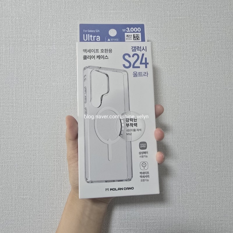 다이소 맥세이프 케이스 자석 부착력 갤럭시 S24 울트라 그립톡 부착 리뷰