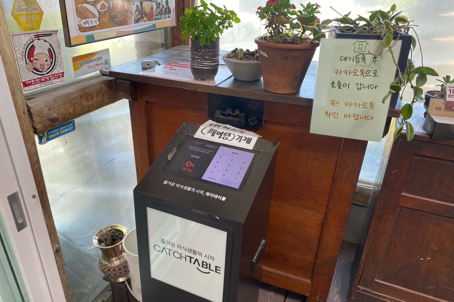 주천묵집 사진 5