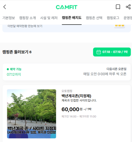 백년펜션 사진 6
