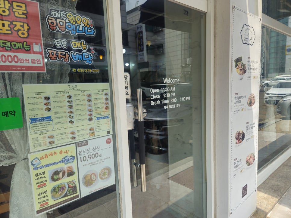 착한식당 사진 2
