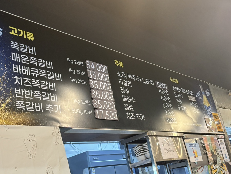더맛쪽갈비 평택대점 사진 6