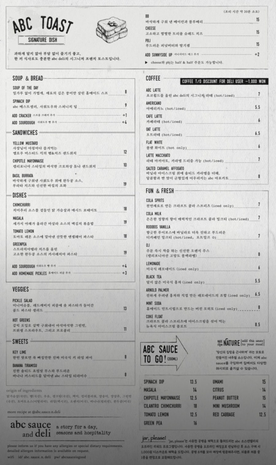 abc소스앤델리 사진 6