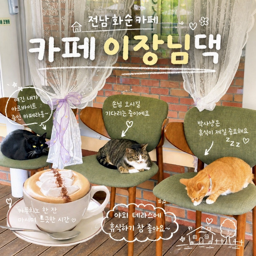 카페이장님댁 사진 1