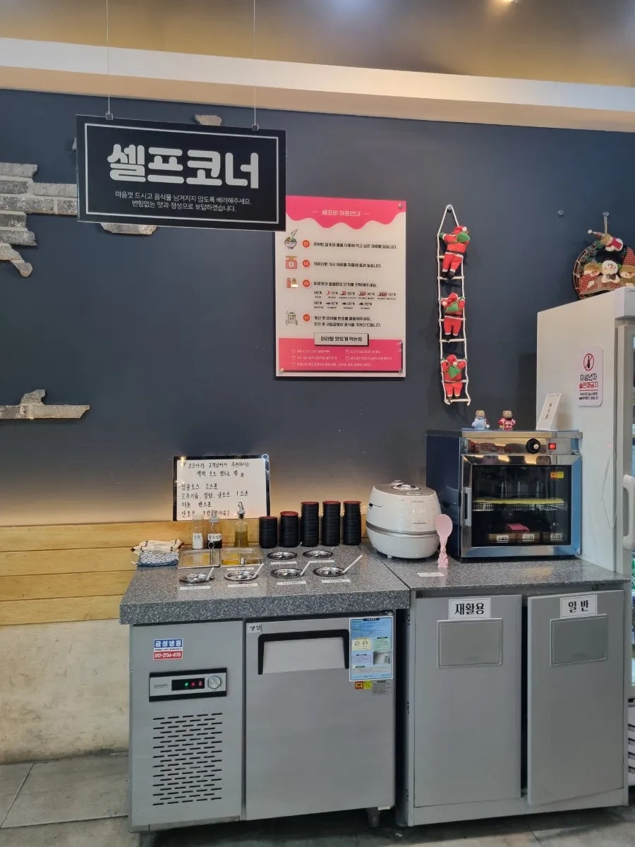 코코마라 성서이곡점 사진 6