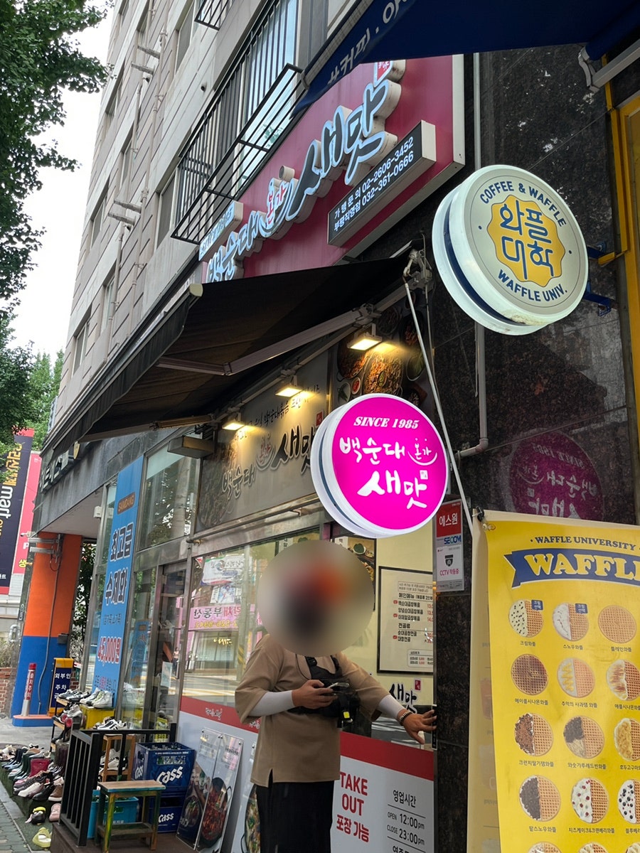 백순대본가새맛 부평직영점 사진 2