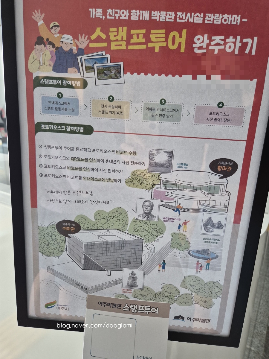 여주박물관 사진 6