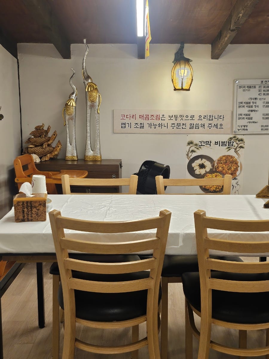 Joseonmyeongtaegol photo 3
