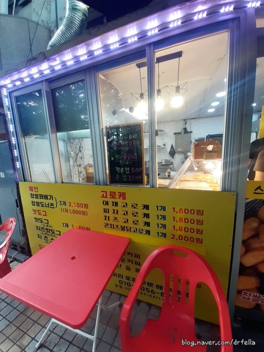 스마일꽈배기 사진 2