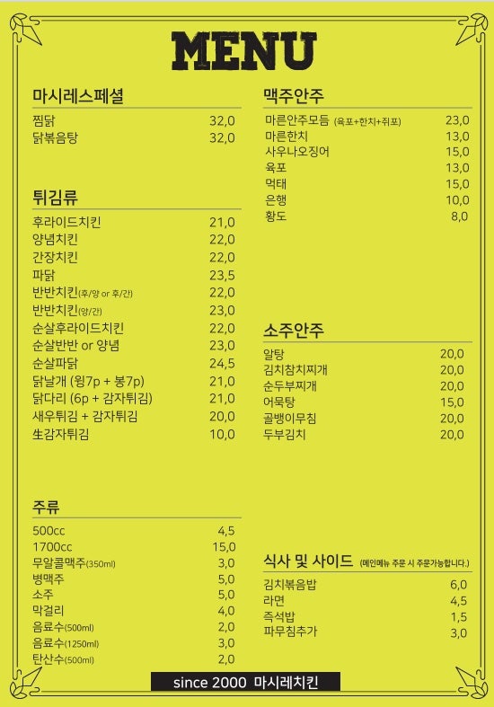 모니카옛날통닭 사진 2