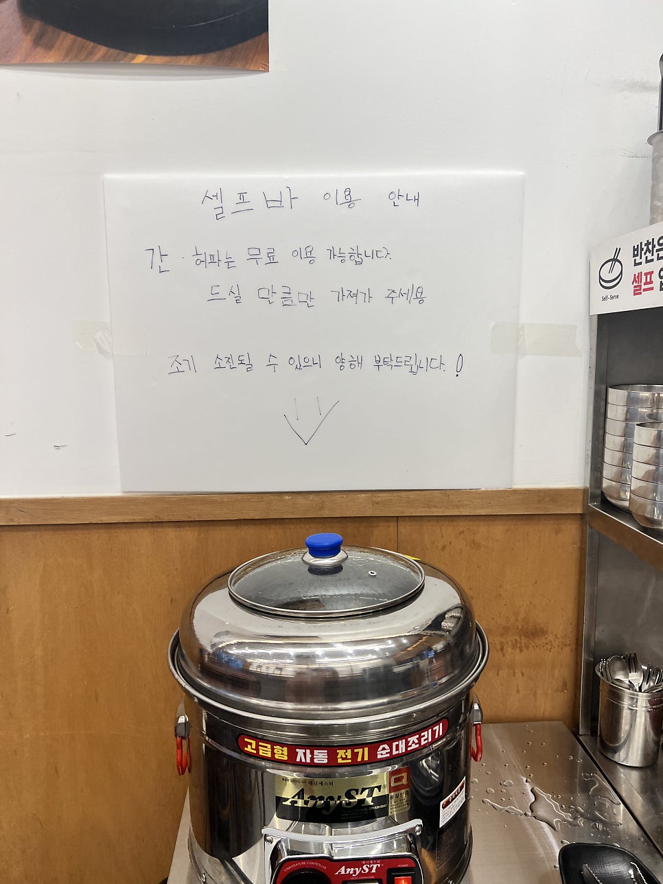온정국밥 사진 4