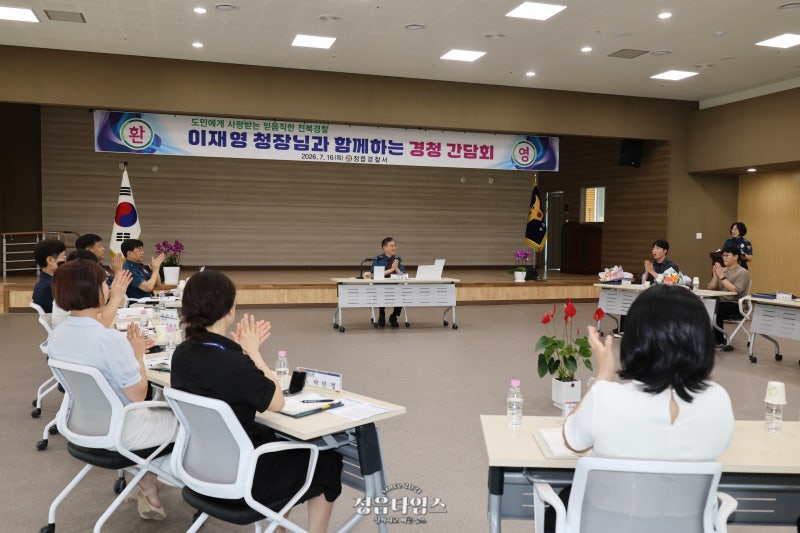 이재영 전북경찰청장, 정읍경찰서 치안현장 방문…직원 격려·현장 소통