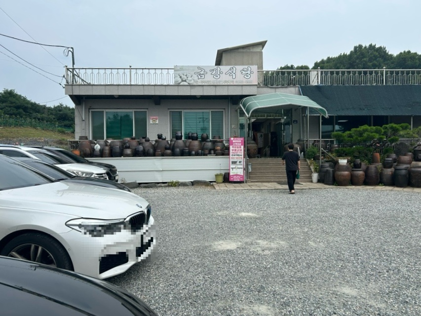 금강식당 사진 2