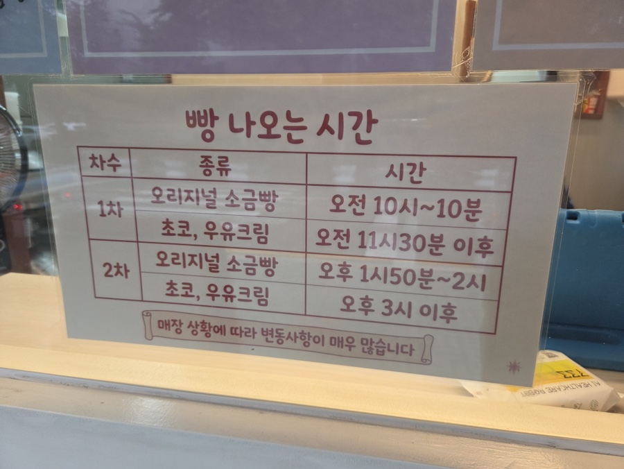 소금고 사진 6
