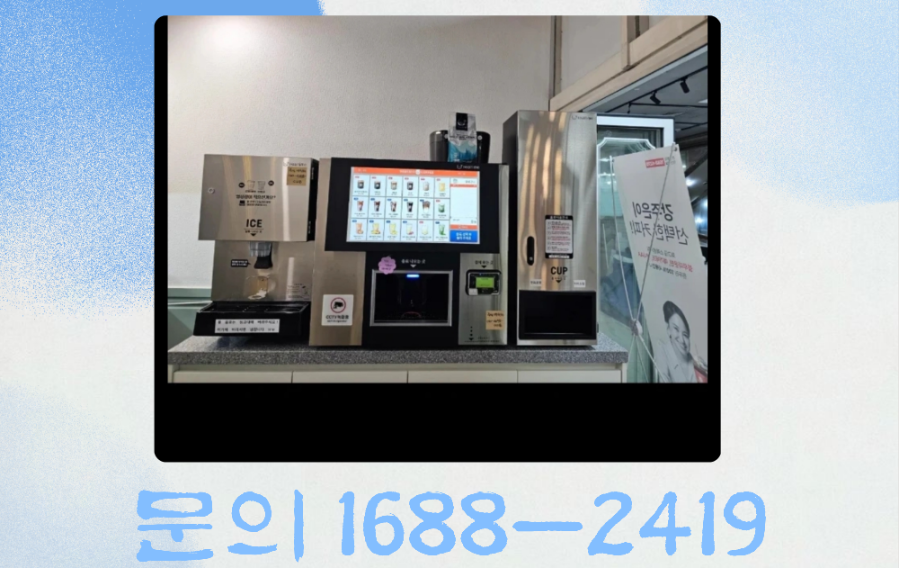 무인카페 사진 3