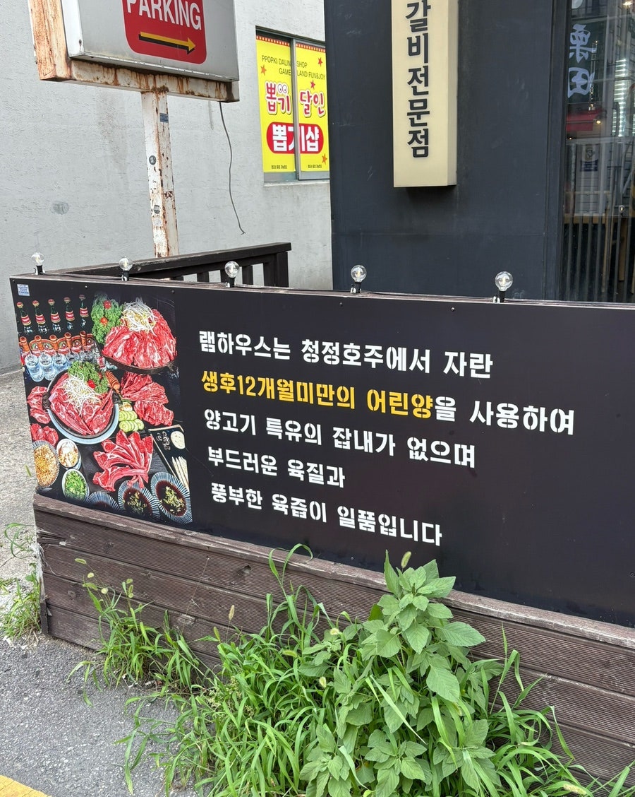 램하우스 사진 3