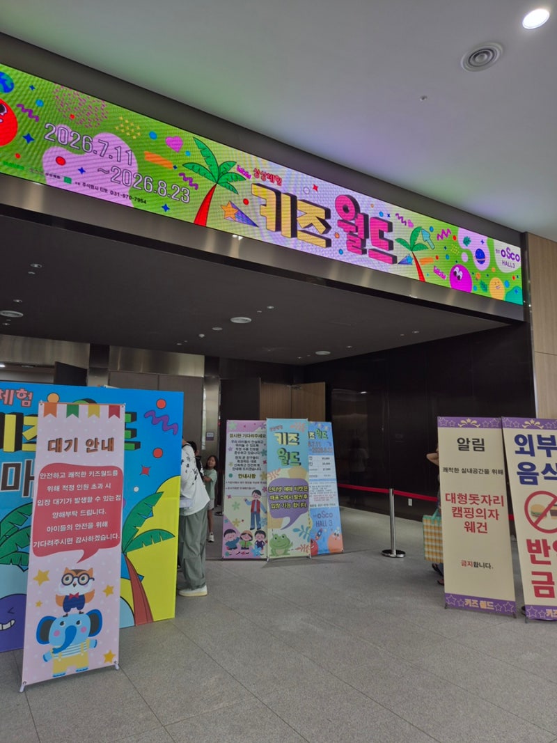 청주 상상체험키즈월드 아이와 실내에서 신나게 놀기 좋은 곳