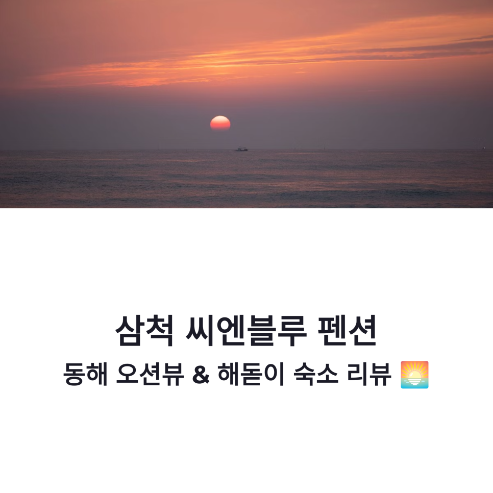 씨엔블루펜션 사진 1