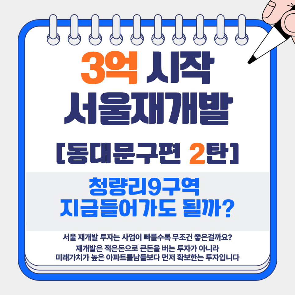 량리 사진 1