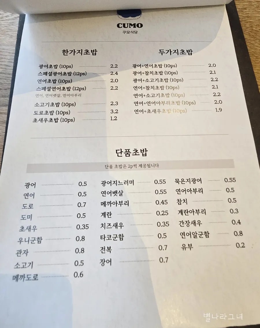 쿠모식당 사진 6