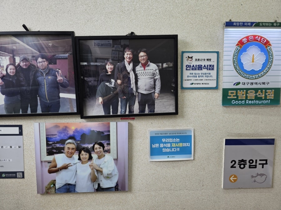 감포생밀복 본점 사진 6