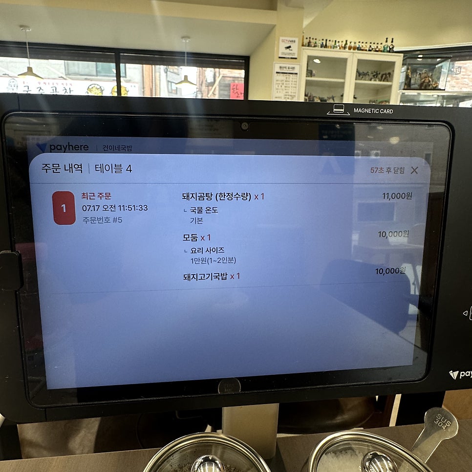건이네국밥 사진 4