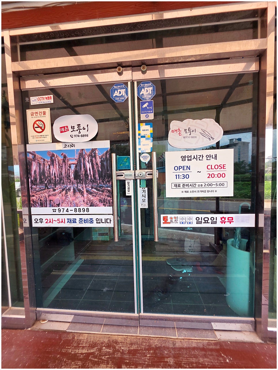 매촌모퉁이 사진 6