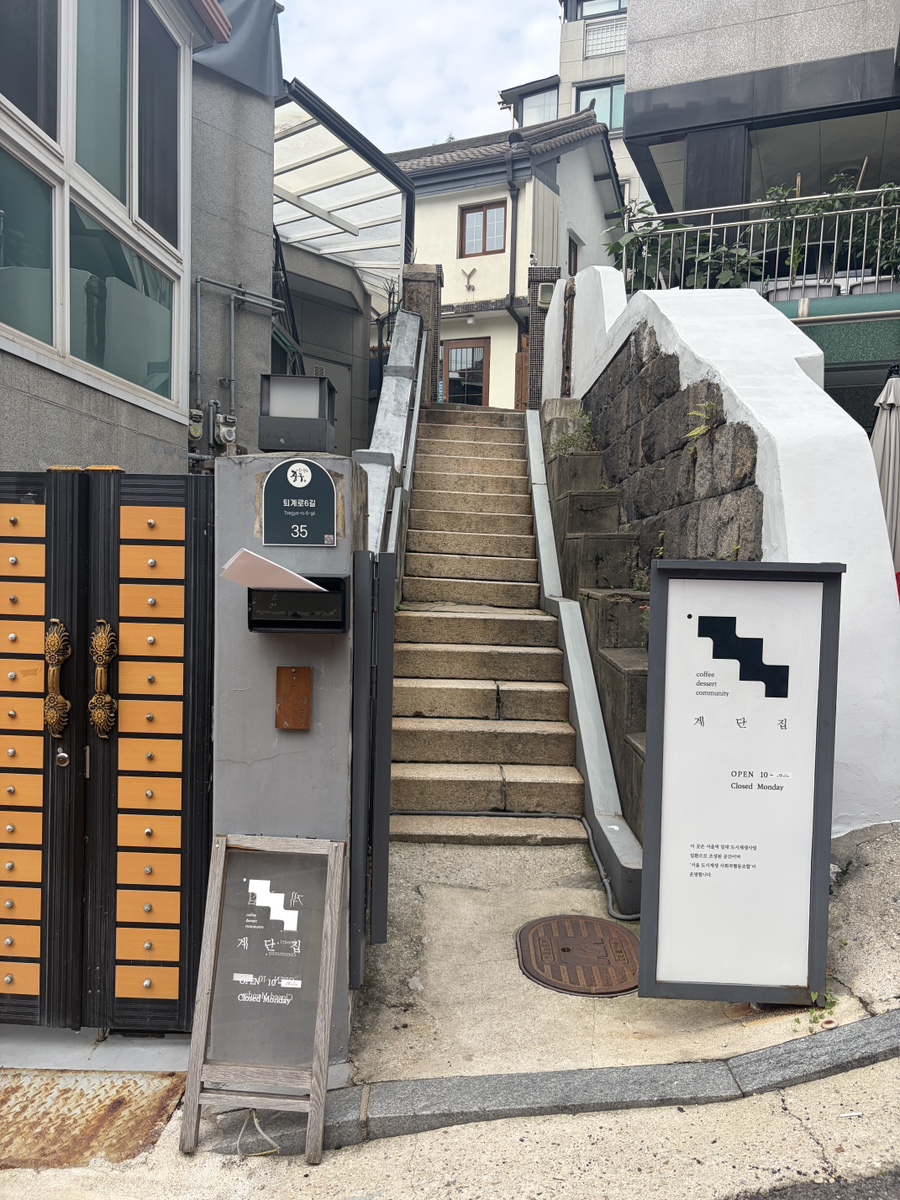 계단집 사진 6