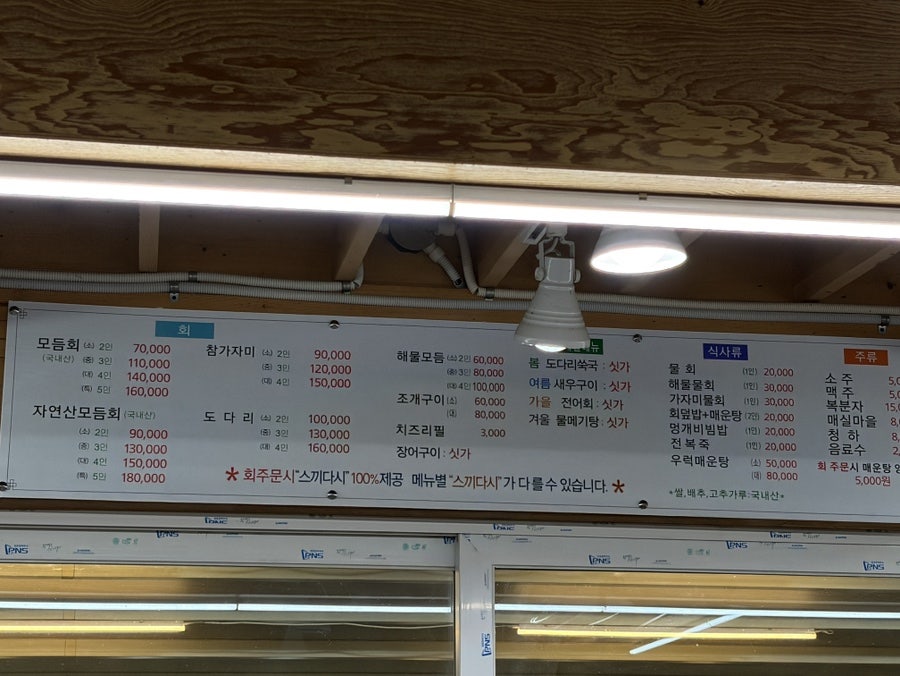 돌섬횟집 사진 4
