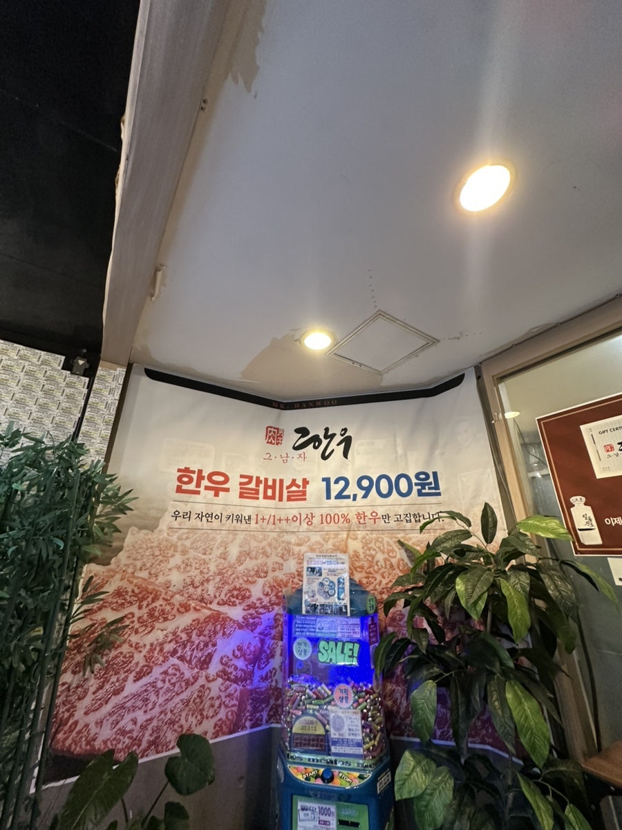 그남자한우 성서본점 사진 3