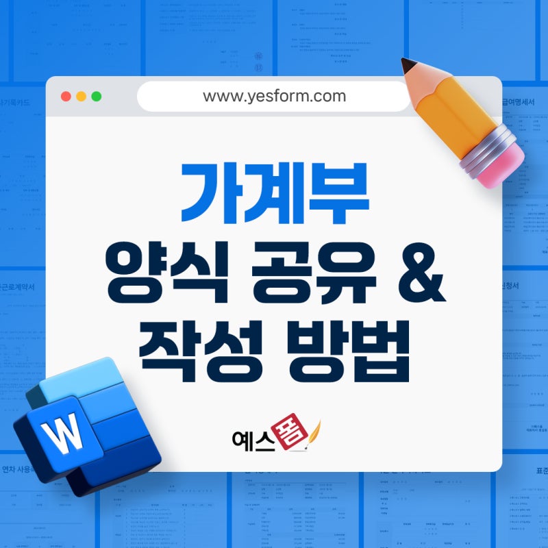 가계부 양식 (엑셀 · 무료) 추천 : 가계부 베스트 양식 다운로드 및 작성방법은?