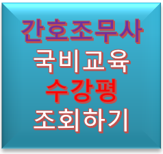 [광주간호학원] 간호조무사 국비교육 수강평 조회