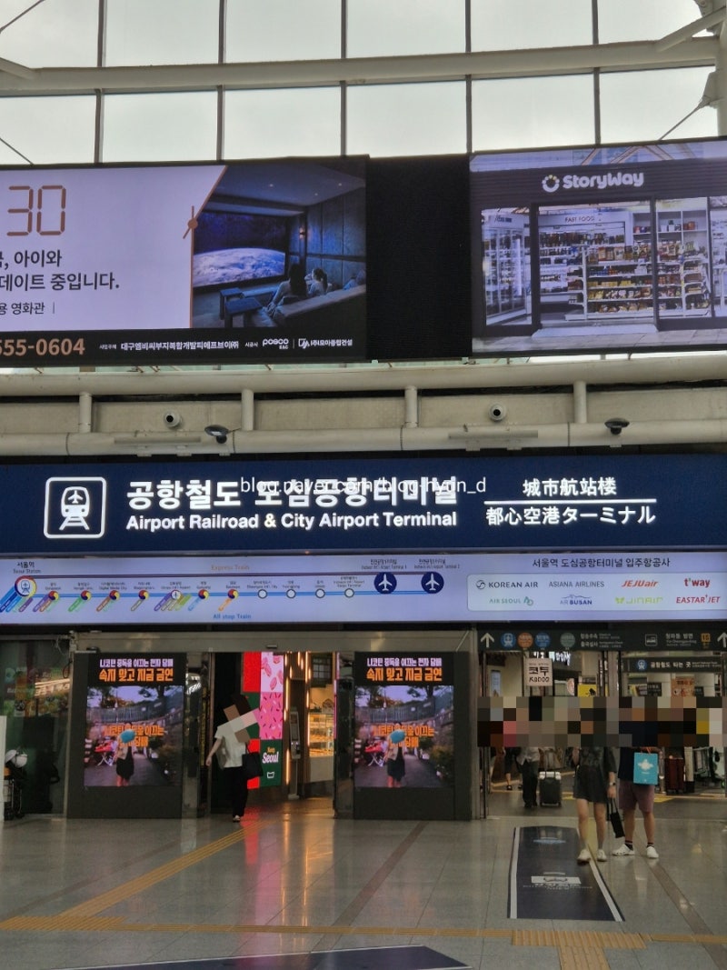 서울역에서 인천공항 가는 방법 | 서울역 도심공항터미널 이용 후기(수속, 출국심사, 캐리어 ....