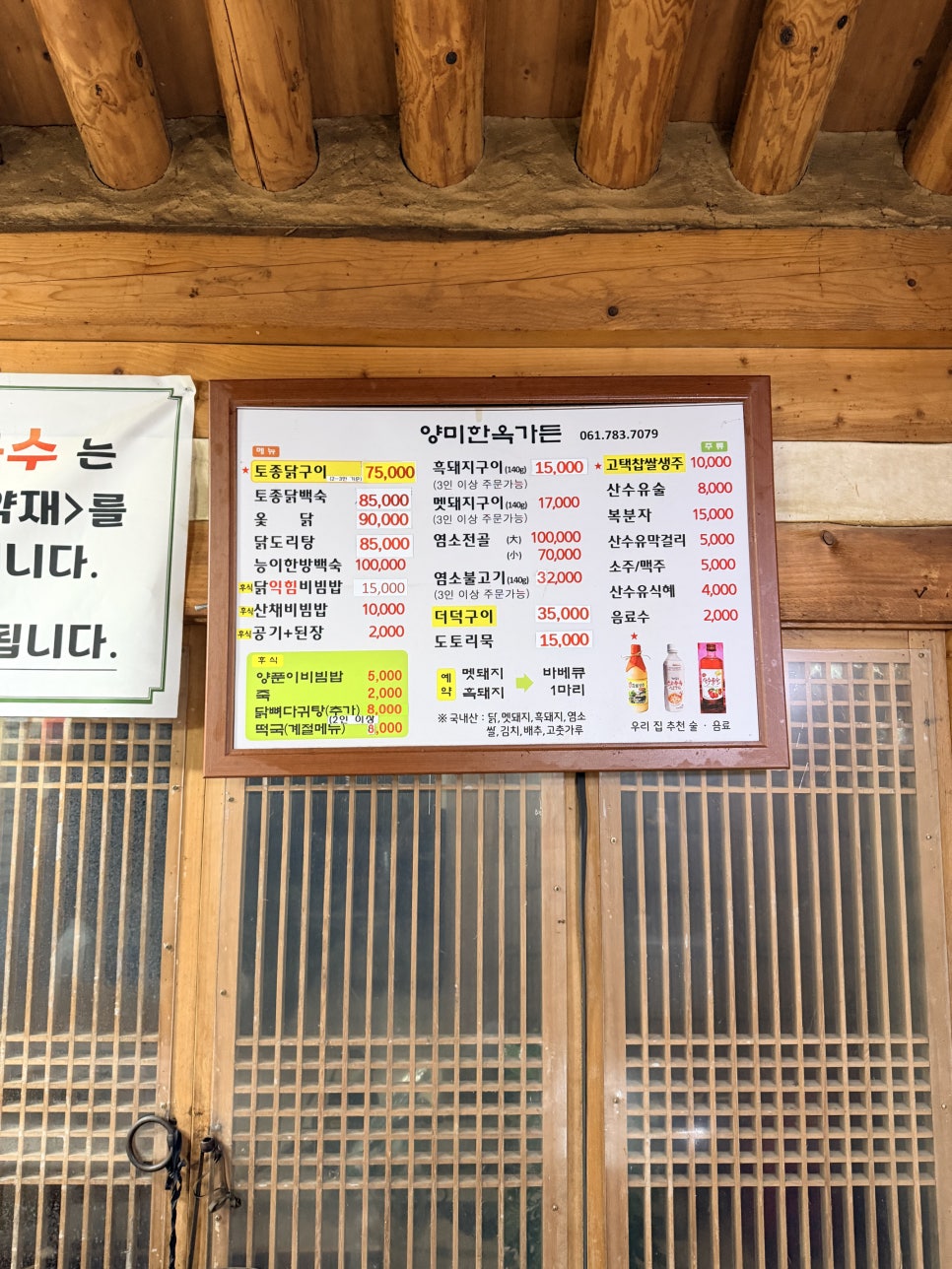 양미한옥가든 사진 5