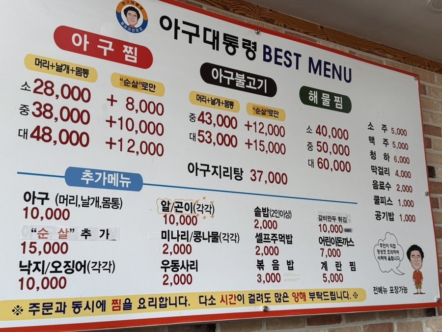 아구대통령 사진 2