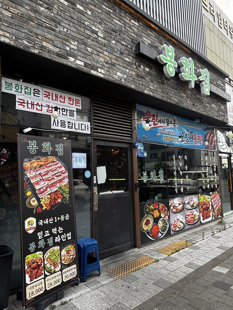 봉화집 사진 3