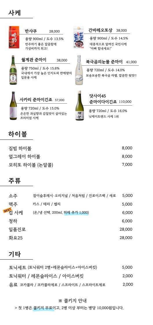 스시마루 사진 5