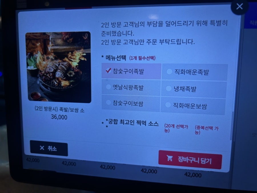 깐깐한족발 부산안락점 사진 6