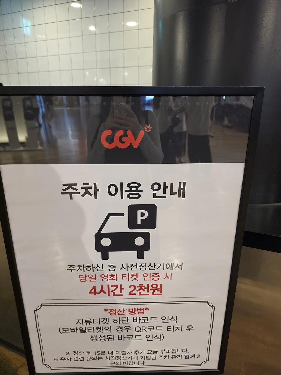 CGV 인천 사진 3
