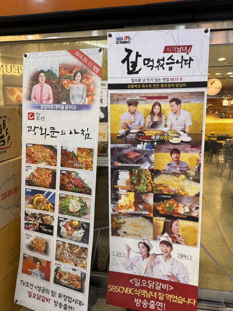 일오닭갈비 라페스타본점 사진 4