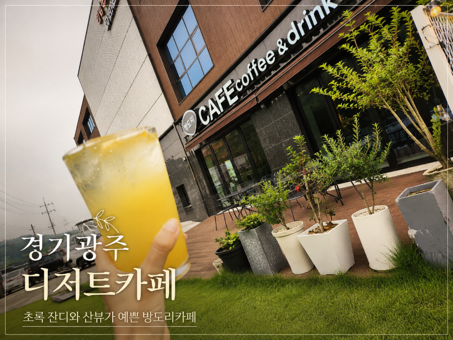방도리카페 사진 1