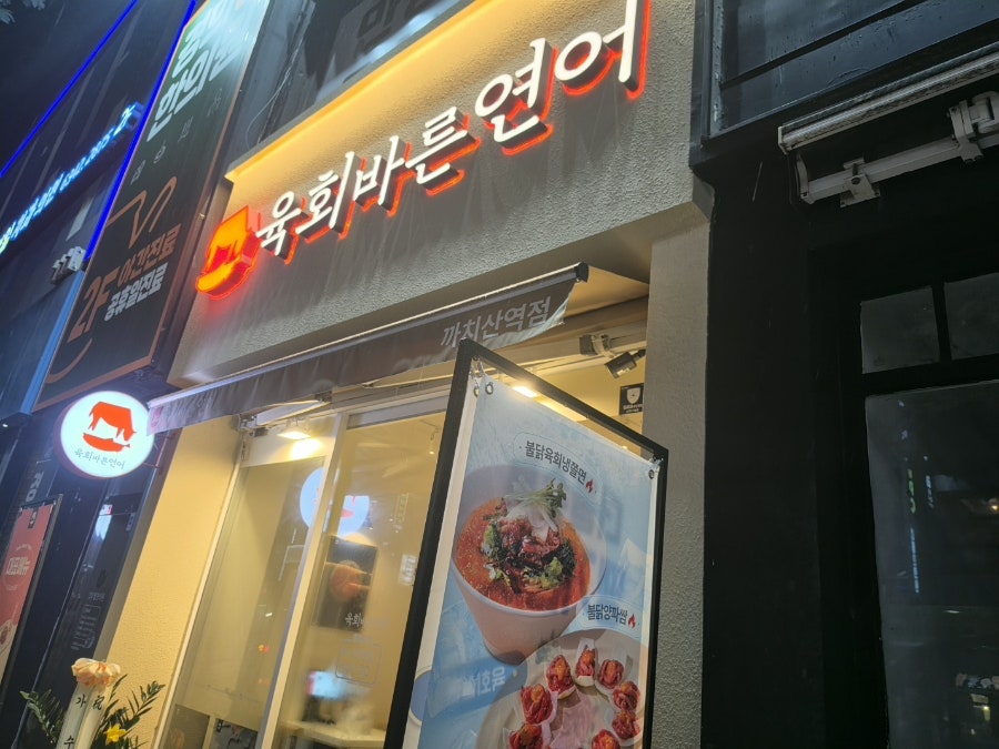 바른연어 사진 3