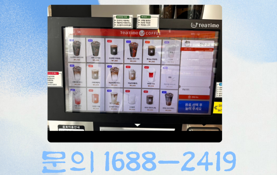 무인카페 사진 1